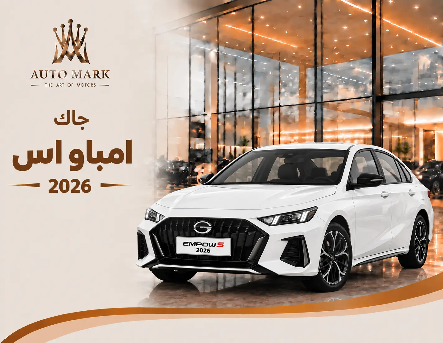 جاك امباو اس 2026