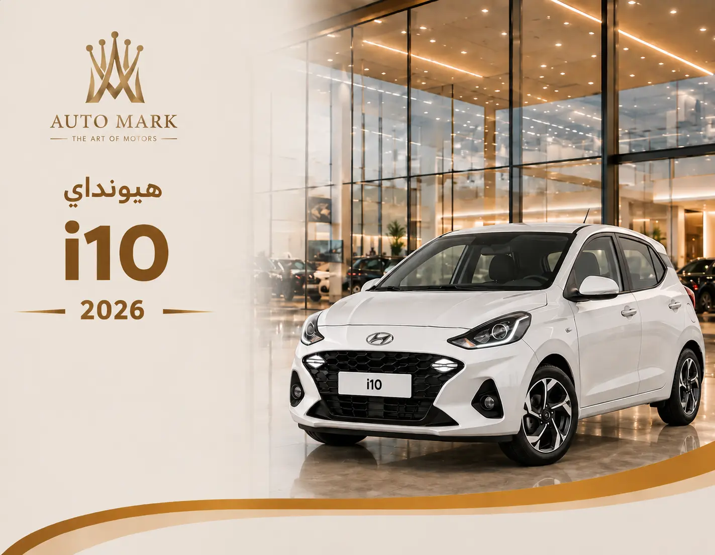 هيونداي i10 2026