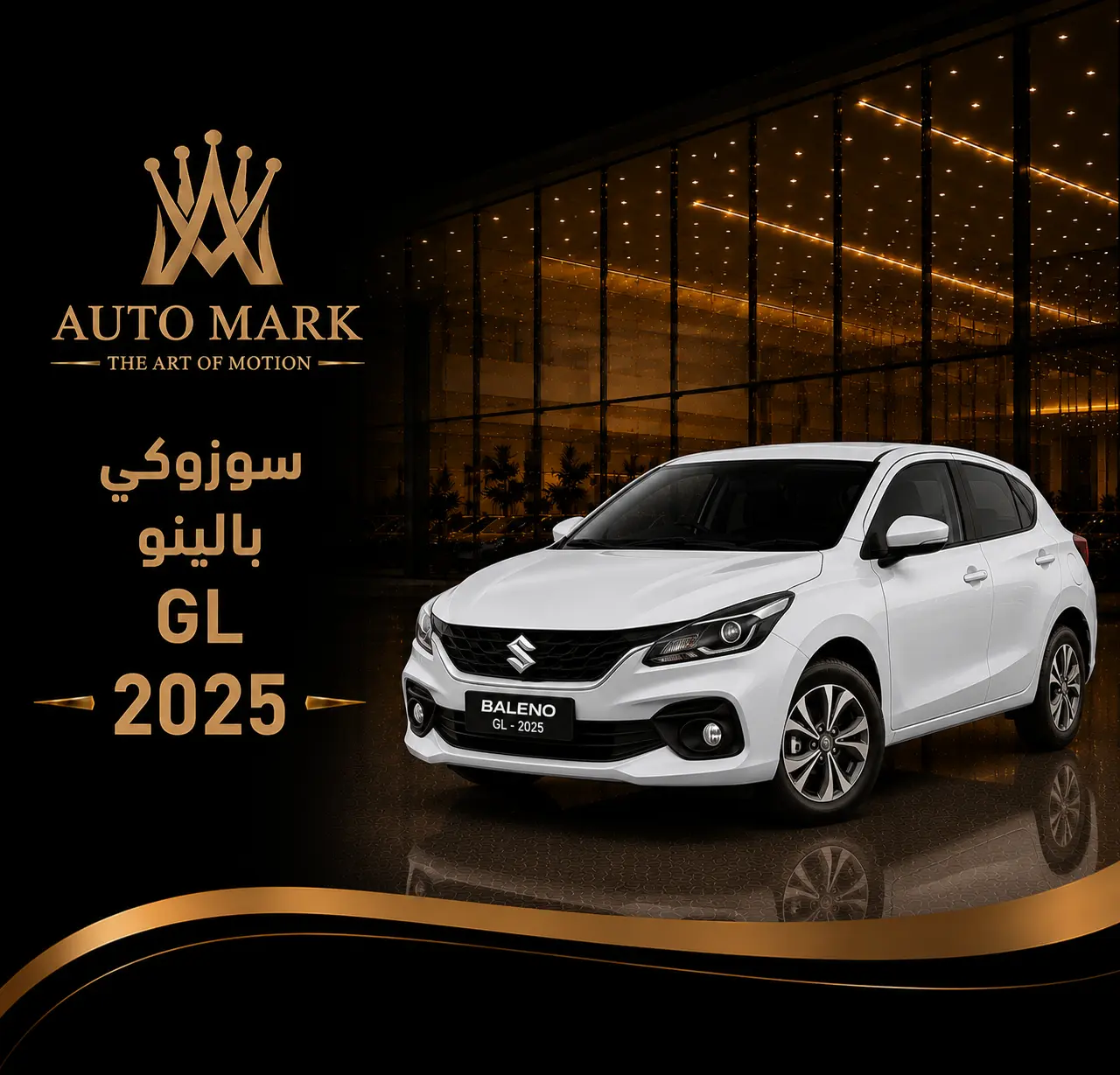 سوزوكي بالينو GL 2025