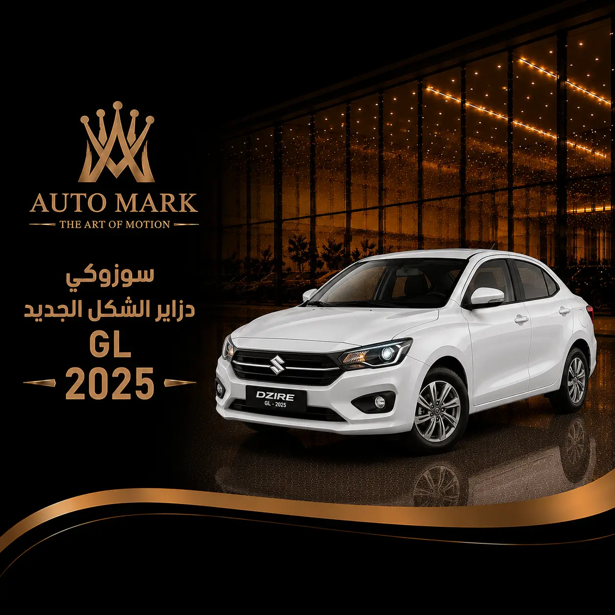 سوزوكي دزاير الشكل الجديد GL 2025